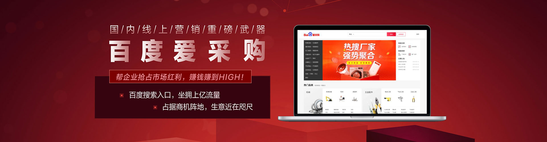 风顺堂百度竞价广告